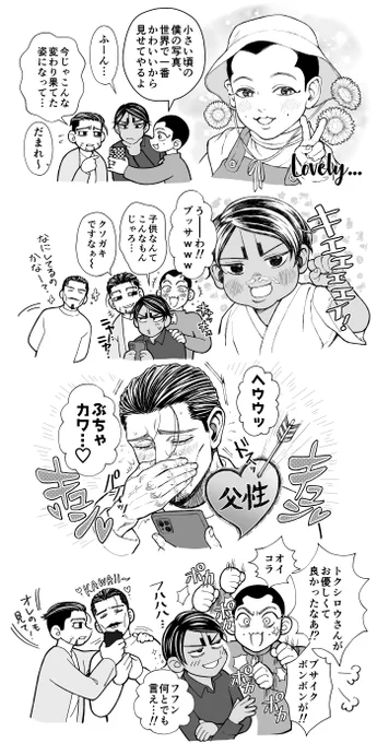 ※ゆるふわ現パロ 子供のころの写真を見せ合ってる 