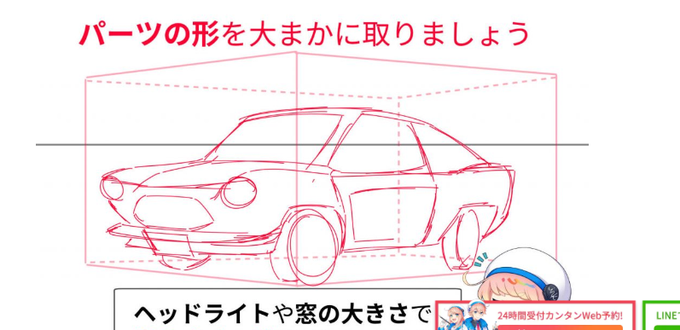 ラフと完成形で全く別の顔の車を描かないでくれ(憤怒)
参照サイト→https://t.co/axOmv4plGo 