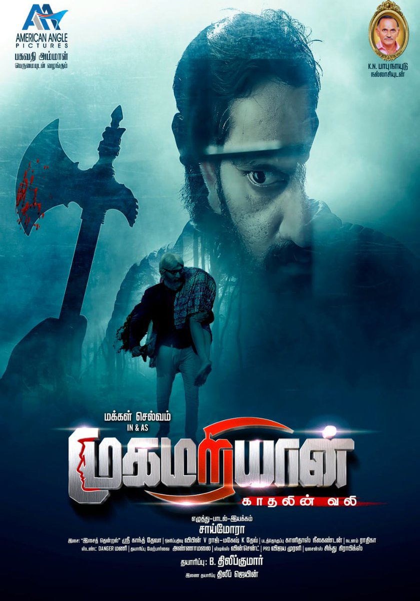 VVipind's tweet photo. #mugamaryan @thamil @movie https://t.co/YKF4NOmA0p