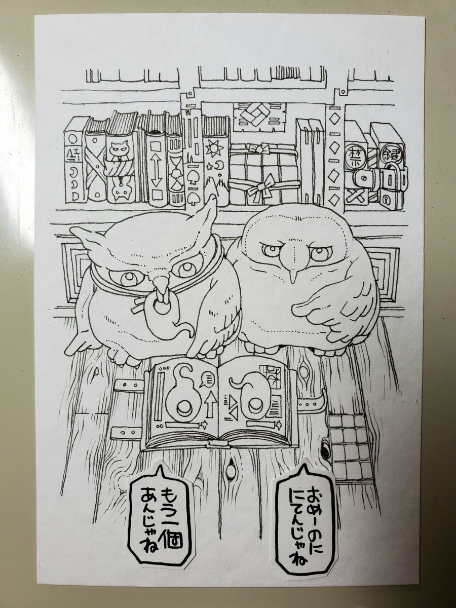 フクロウさんとミミズクくん07 