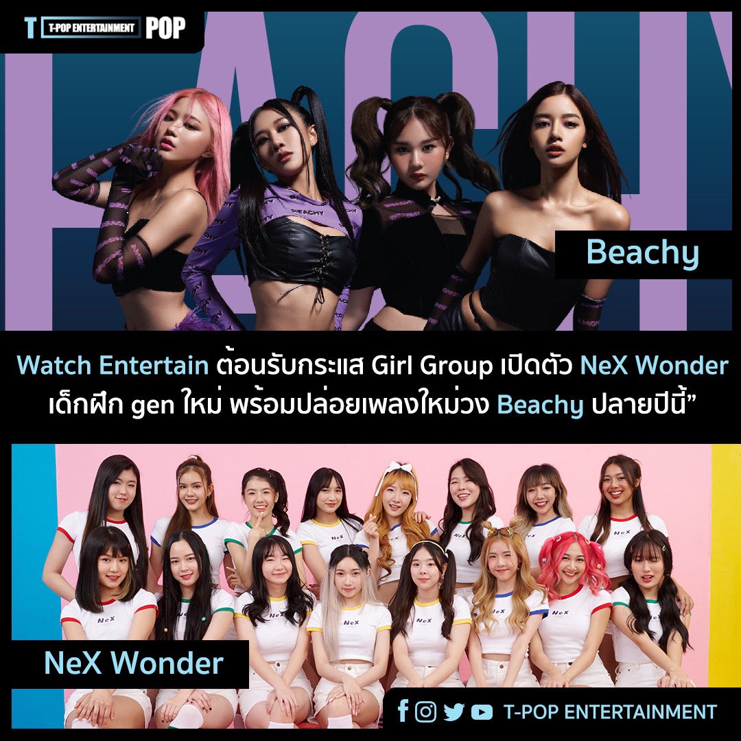 TPOPEntConnects's tweet photo. Watch Entertain
ต้อนรับกระแส Girl Group
เปิดตัว NeX Wonder
เด็กฝึก gen ใหม่
พร้อมปล่อยเพลงใหม่
วง Beachy ปลายปีนี้”
ทำความรู้จักเพิ่มเติมได้ที่ :
https://t.co/DqOy5tsTeI
#NeXWonder #Beachy
#TPOP #TPOPENTERTAINMENT https://t.co/QK1hMZpj6V