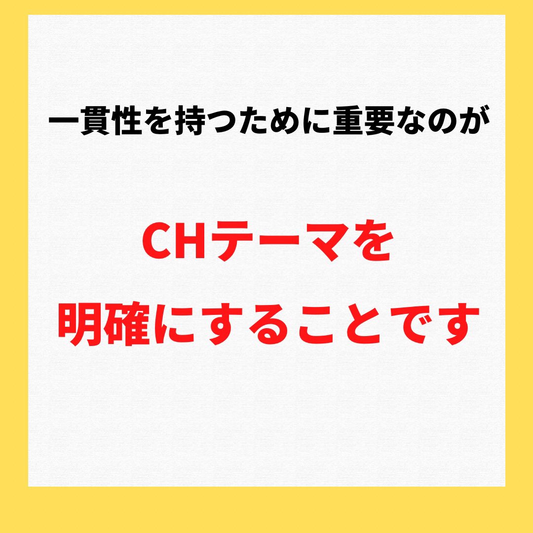 YouTubeを始める人必見❗️
チャンネル設計時の注意点‼️
