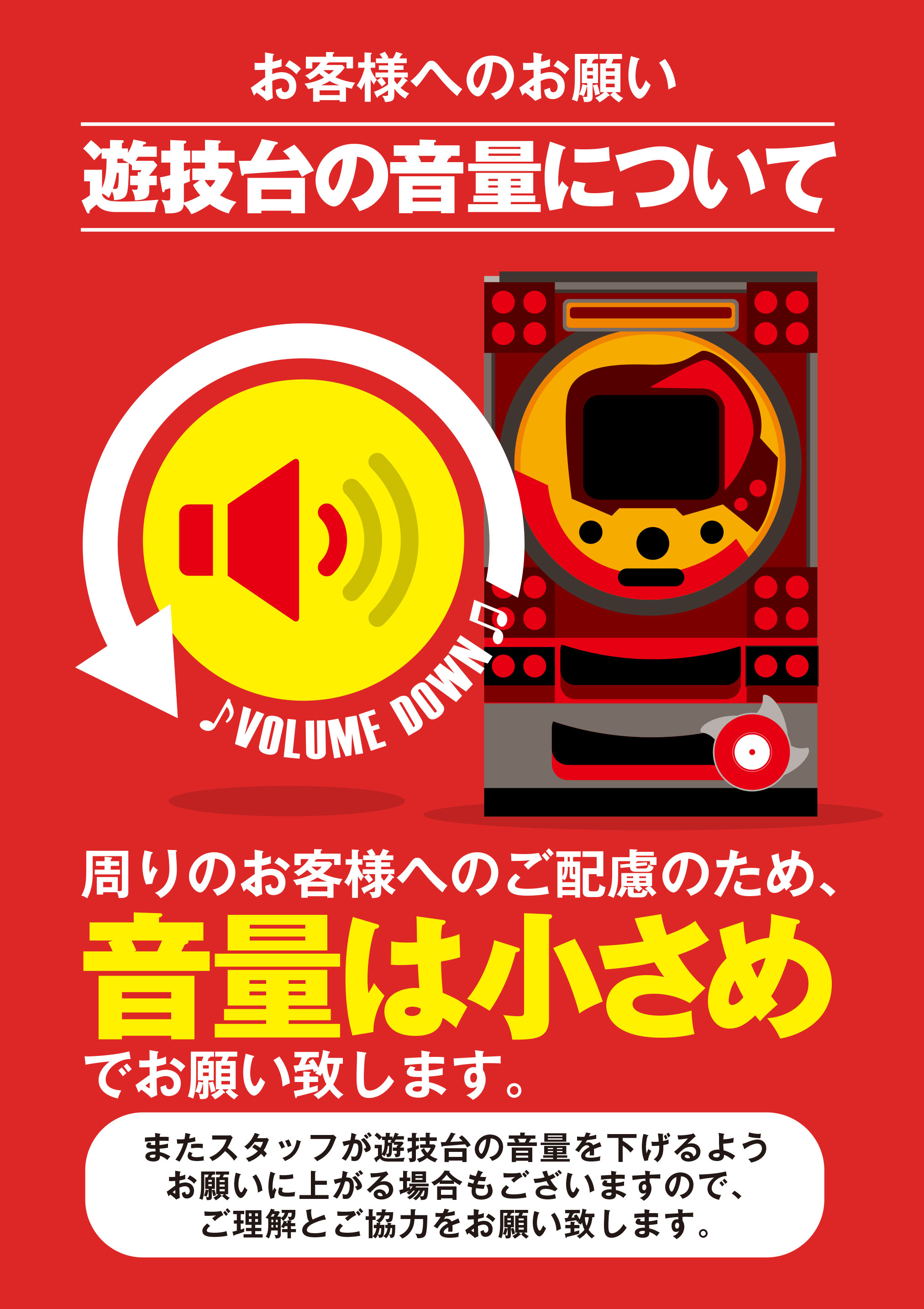 ビクトリー新幹線駅前店 Express Victory Twitter
