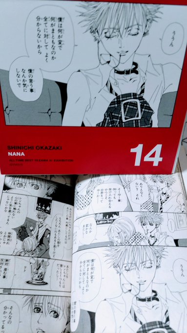 矢沢あい展グッズの日めくりメンズカレンダーで「これは何巻のシーンで