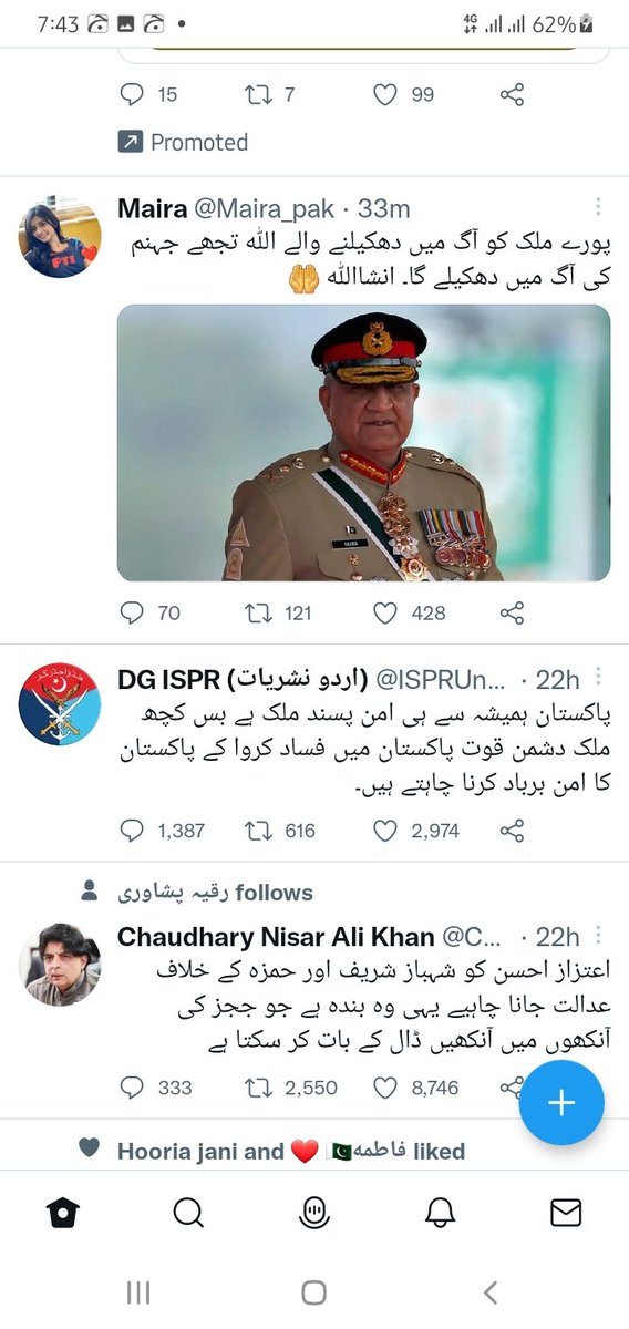 اس لڑکی کو لگام ڈالدے کوئی یہ بھت بھونکتی ھے یار پاک فوج کے خلاف