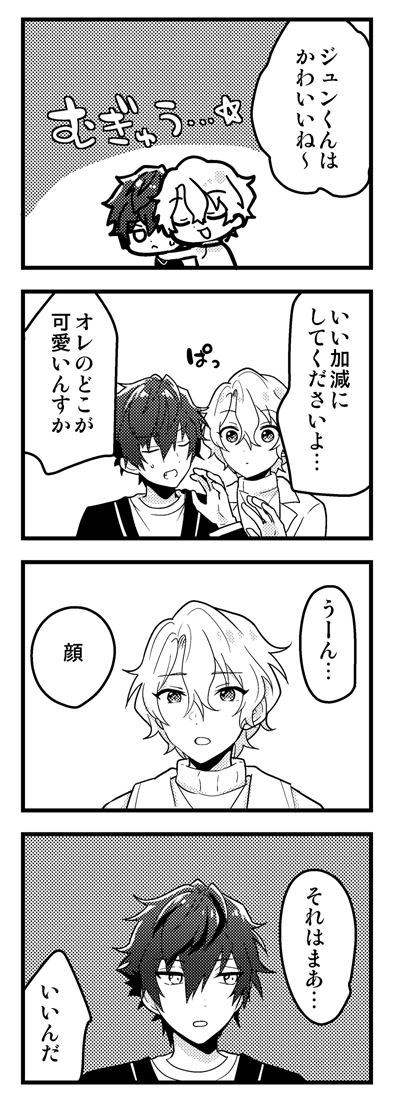 かわいいね ジュンひよ
#10月14日はジュンひよの日 