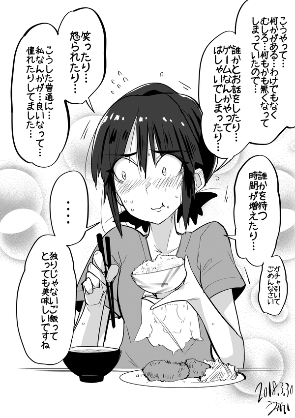 いろんなことがあるけれど焦らずに生きよう #ちょっと社会不適合者さん 