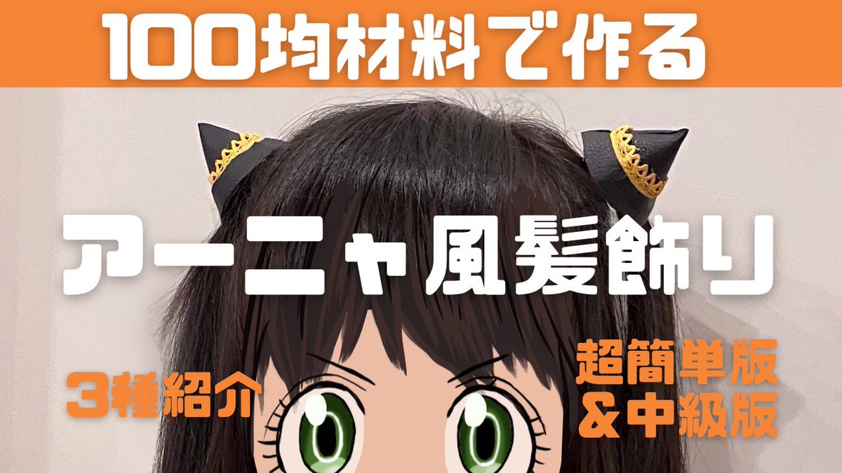 HMonomono's tweet photo. サムネつくりなおした！こっちの方がきっとわかりやすいよね☺️ https://t.co/v19lRp4FdJ