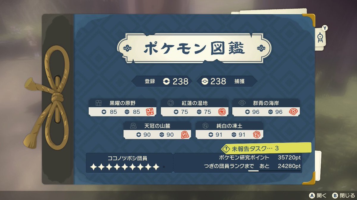 パール マナフィのタマゴ未受け取り1匹 受取済み30匹 パール マナフィのタマゴ未受け取り1匹 受取済み30匹