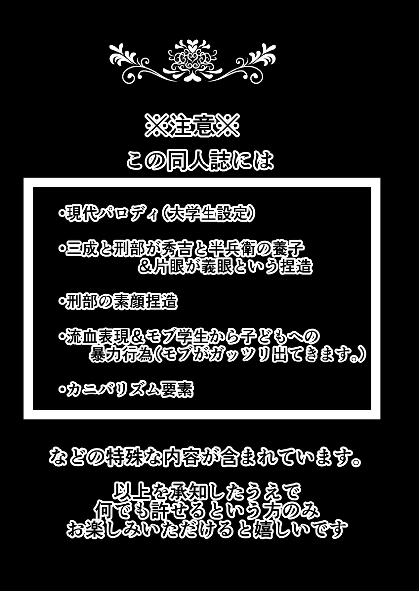 2022/10/16 戦煌!15 【西2 ヒ13a】
新刊「見ざる言わざる墓場まで」(B5/40p/600円)
家三本サンプルです!
(リプ欄にちょっと続き&支部に後ほど追加verのせます) 
