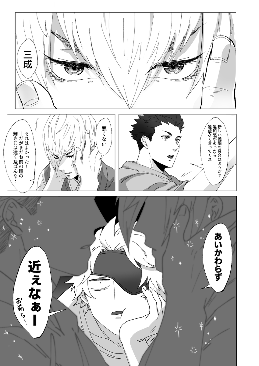 2022/10/16 戦煌!15 【西2 ヒ13a】
新刊「見ざる言わざる墓場まで」(B5/40p/600円)
家三本サンプルです!
(リプ欄にちょっと続き&支部に後ほど追加verのせます) 
