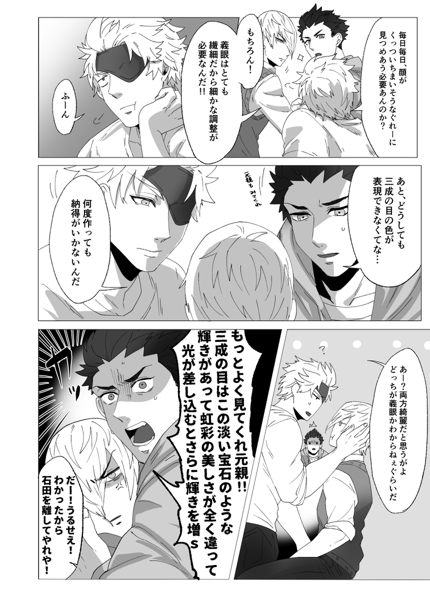 2022/10/16 戦煌!15 【西2 ヒ13a】
新刊「見ざる言わざる墓場まで」(B5/40p/600円)
家三本サンプルです!
(リプ欄にちょっと続き&支部に後ほど追加verのせます) 
