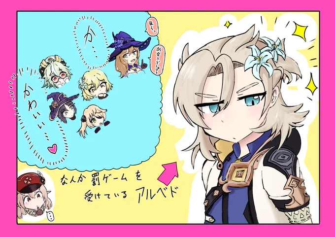 「アルベドちゃん」 #アルベドイラストコンテスト  #原神 #GenshinImpact https://t.co/8pwxeEgg4i ←HoYoLABアカウント 