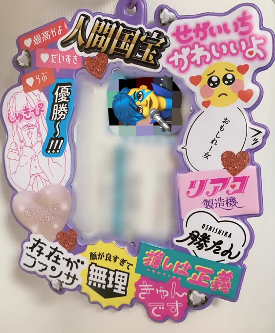 マシュマロくださった方へ!
鬼さんが入ってるのはサンキューマートのやつです!!かなり前に買ったはいいけどチェキサイズのものを何も持ってなかったのでずっと昔の免許証を入れてたのですが正しい使い道が見つかってよかったです 