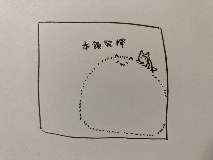 ねる 