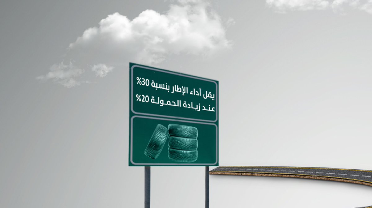 NTSC_KSA's tweet photo. #اليوم_الوطني_لسلامة_الطرق ؛ تعزيزًا للسلامة على الطرق وحفاظًا على سلامتك وسلامة من حولك https://t.co/MNOgpks74q