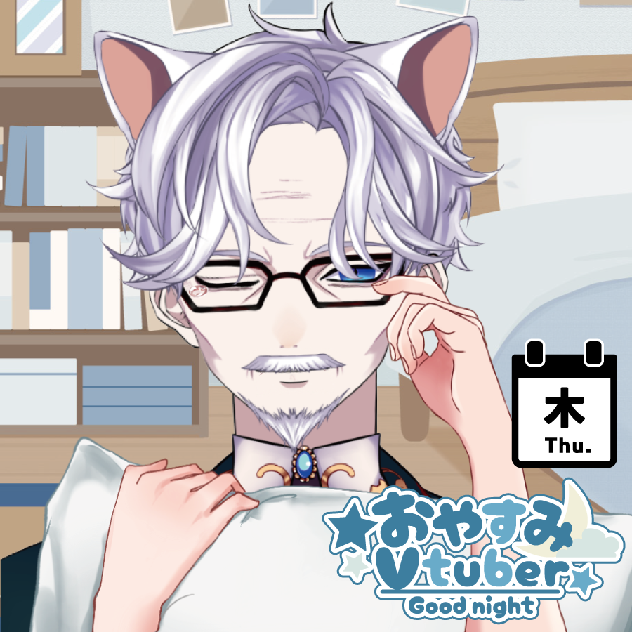 こんばんは🌜

学校の人🏫
お仕事の人🏢
家族の為に頑張っている人🏡
今日も一日お疲れさまでした🍺

明日もきっといい日でありますように！
おやすみなさい💤

#おやすみVTuber