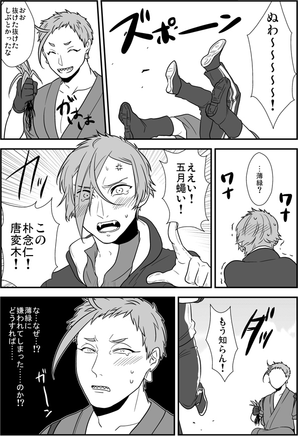 自分ばかりドキドキしてる気がするやつ(岩膝)
#10月13日は岩膝の日だから岩膝ください 