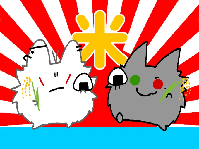 マイ! 