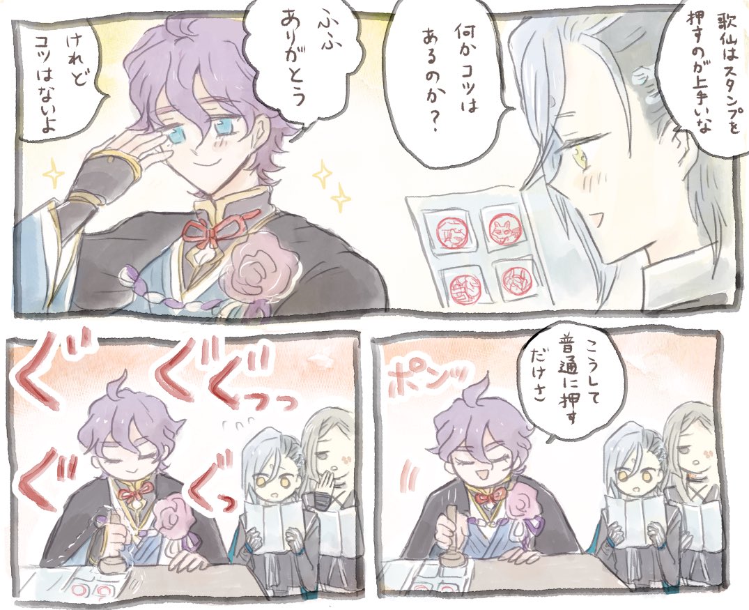 3人でスタンプラリーまわってたら可愛い… 