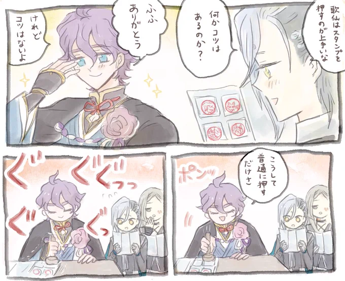 3人でスタンプラリーまわってたら可愛い… 