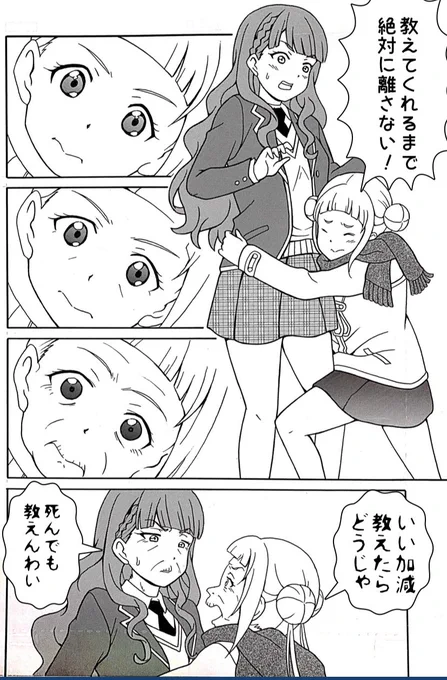 #μʼs #Aqours #虹ヶ咲 #Liella
#lovelive #ラブライブ #マンガ
#イラスト #4コマ 