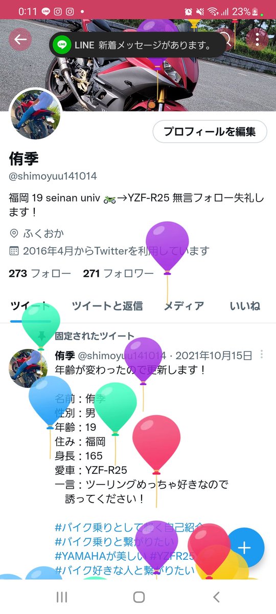 20代に突入しました笑