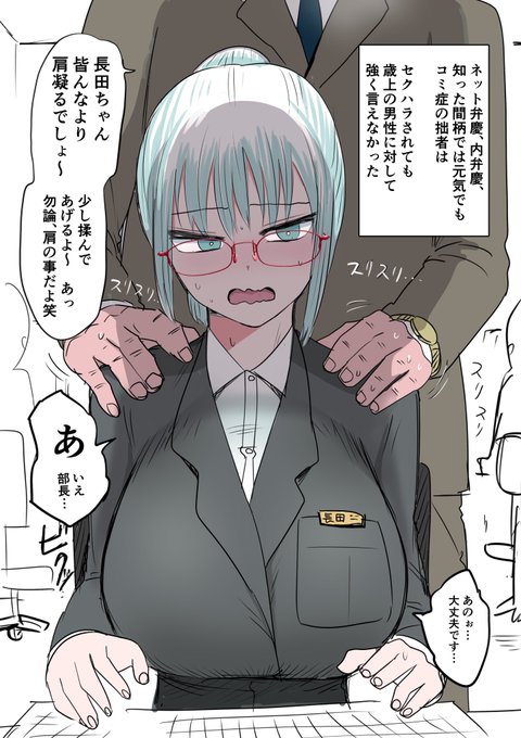 社畜時代のニートさん② 