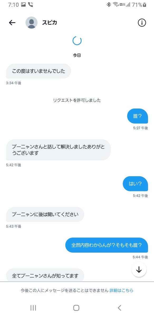 reviver_eroe's tweet photo. 諸事情あって誰からでもDM送れるように設定してたら変なDM来たので載せとく。 https://t.co/EXBMyXur2p