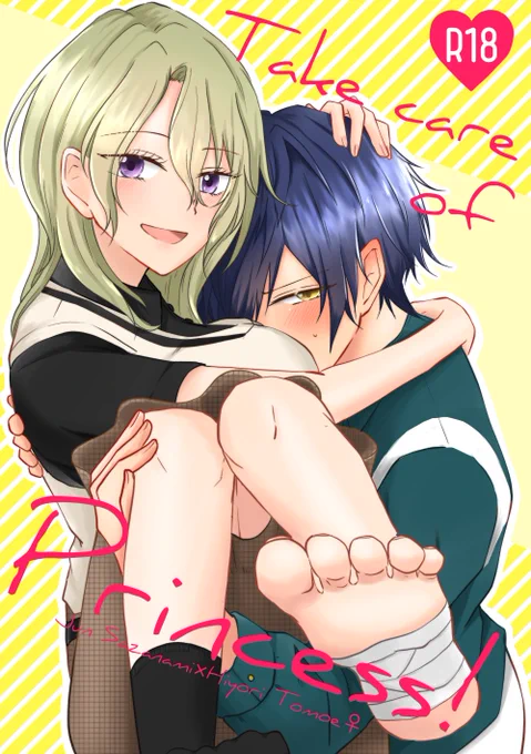 【WEB再録】Take care of Princess!  https://t.co/fKYjzkwxaE
折角のジュンひよの日なので1年くらい?前に出したジュンひよ♀本WEB再録しました!当時お手にとってくださった方ありがとうございました🙇‍♀️🙇‍♀️🙇‍♀️ 