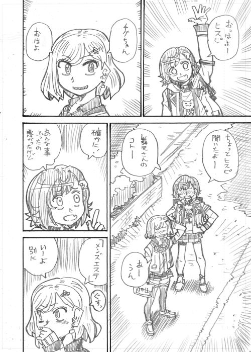 【創作マンガ】「太陽がいっぱい」その5
#ニシゾノート #ヒスイワークス 