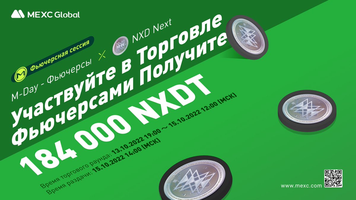 AndyCdownway's tweet photo. 🚀 MEXC Новый M-Day - NXD Next (NXDT)  - Уже начался!
🚀MEXC Русский проводит акцию и дарит 500USDT!
💚Новый М-DAY на NXD Next (NXDT)
🔗 Ссылка на форму: https://t.co/TS8obqn5TZ https://t.co/Xi0S9dp4U1