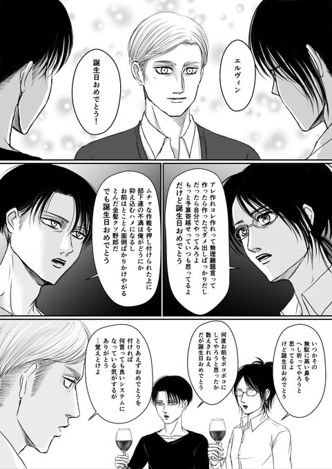 エルヴィン を含むマンガ一覧 : リツイート順 | ツイコミ(仮)