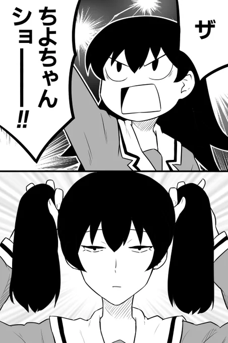 大阪「あーーーー!!」 
ちよ「あーじゃないです!私そんな目つきしてません><;」 