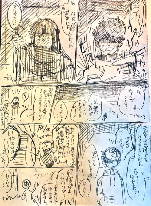 ⚠️擬人化

そーこれは幻覚が強すぎて伏せてた追スト引きずり漫画(時間経過と共に制御できなくなるってことは、定期的にめっちゃ体調悪くなってそうこの人 泣ける 誰か助けてくれ ってやつ) 