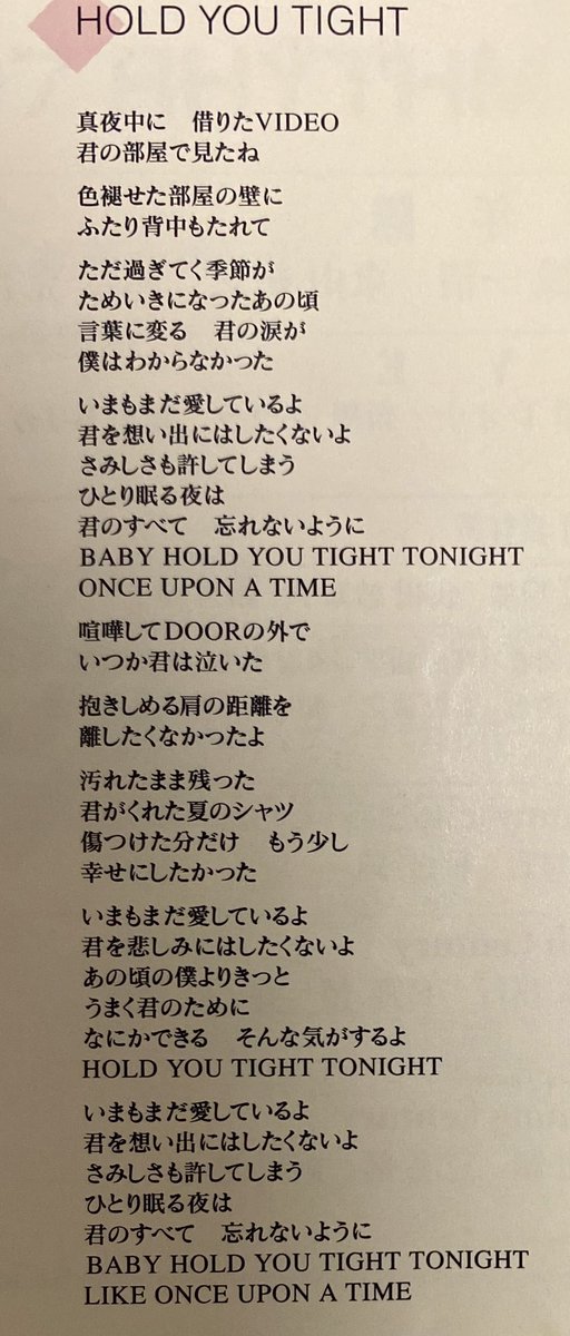 SHONENTAI_'s tweet photo. 少年隊
「HOLD YOU TIGHT」
作詞:松井五郎
作曲・編曲:馬飼野康二
#松井五郎作詞
#馬飼野康二作曲・編曲
#HOLDYOUTIGHT
#少年隊 #SHOWTIME
#radiko #ラジオ大阪
#藤川貴央アナウンサー https://t.co/Pa6sJ8bKxY