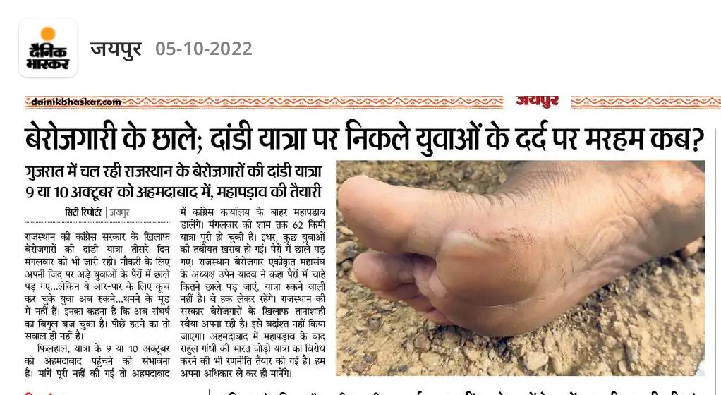 JituPat01277862's tweet photo. @ashokgehlot51 राजस्थान बेरोजगार एकीकृत महासंघ के अध्यक्ष @TheUpenYadav के नेतृत्व में गुजरात में राजस्थान के युवाओं की  विभिन्न मांगों को लेकर संघर्ष जारी है, आज 13 दिन से करीब 300 से अधिक युवा बेरोजगार राजस्थान से यहां पर हैं और अपनी मांगों को लेकर संघर्ष कर रहे हैं
@RajGovOfficial @RajCMO https://t.co/e4lOuxQmTG