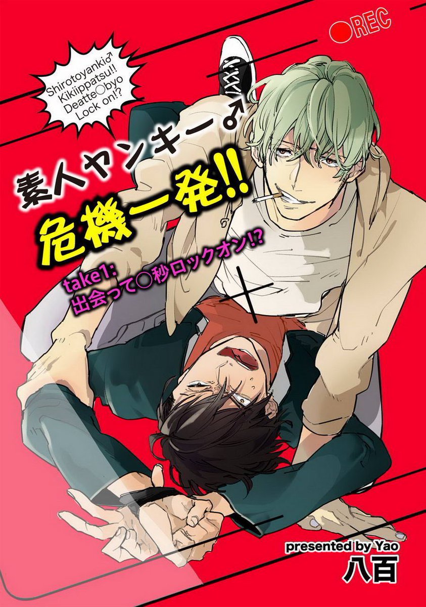 dailyBLseries's tweet photo. [Recommendation]
Series: Shirouto Yankee Kikiippatsu!!
Author: Happy Yaku

Status: Completed

Tags: Comedy, Romance, Manly Gay Couple, Delinquent, ⚠️Rape

Sypnosis in comments ⤵️ #boyslove #blrecommends https://t.co/Lk1XYGjL3M