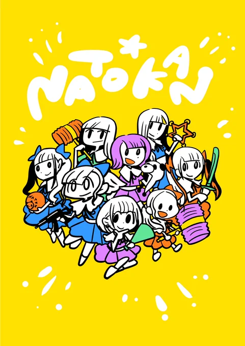 ナト☆カンさん  