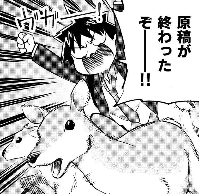 細かい見直しとかはまた後でするけど、ひとまず元音くん本の原稿作業が一通りおわりました!! 