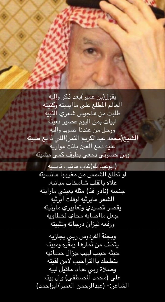 عبدالله النمر tweet media
