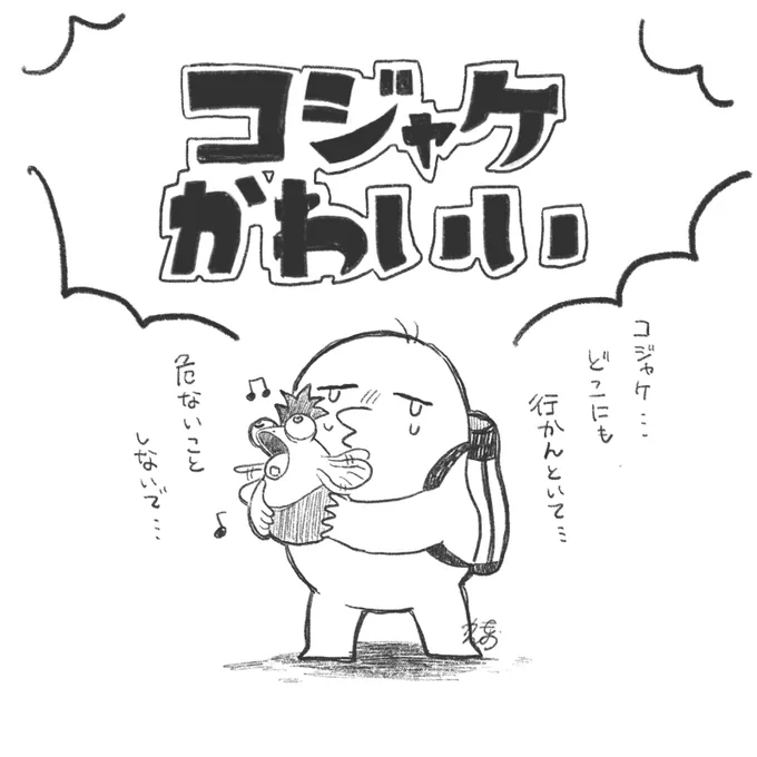 っていうらくがき
#かもんおの日記 