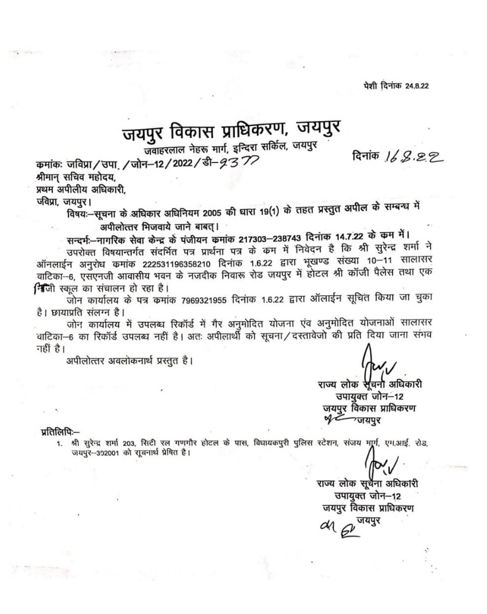 <a href="/SASRajasthan/">SAS Rajasthan - संयुक्त अभिभावक संघ</a> <a href="/idmanoj/">Manoj kumar sharma</a> <a href="/arvindagl/">ARVIND AGARWAL</a> <a href="/Sanjay_Goyal_17/">संजय गोयल</a> <a href="/amitadvsas/">Amit chhangani</a> <a href="/OHaseja/">Yuvrraj O Haseja</a> <a href="/Chandra_mohan_g/">Chandra Mohan Gupta</a> <a href="/just4khush/">khushboo sharma</a> <a href="/bittuabhijain/">Abhishek Jain Bittu</a> <a href="/LokendraKhande8/">Lokendra Khandelwal</a> <a href="/MukeshP44648171/">Mukesh Pareek</a> <a href="/riteshsharma/">Ritesh Sharma</a> <a href="/UnitedParentsA1/">United Parents Foundation</a> @gpa037811 <a href="/BASANGHINDIA/">BAS - भारतवर्षीय अभिभावक संघ</a> @Papaji_Team <a href="/dav14faridabad/">DAVSEC14FBD_PARENTS</a> <a href="/paalakmahasangh/">पालक महासंघ मध्यप्रदेश (रजि۔)</a> @1FYrxD0faHOwJzP <a href="/rajeduofficial/">Dept of Education, Rajasthan</a> <a href="/ThePradeepRawat/">Pradeep Rawat🇮🇳</a> <a href="/parul_kuls/">पारुल कुलश्रेष्ठ</a> <a href="/vinodmittal9/">VINOD MITTAL</a> <a href="/Lalitverma510/">lalit kumar</a> <a href="/vijaysharmahnd/">Vijay kumar sharma</a> संयुक्त अभिभावक संघ से आग्रह है कि जयपुर स्थित हाईटेंशन लाइन के नीचे होटल के बेसमेंट में फर्जी दस्तावेजों के साथ ली गई मान्यता से संचालित तथास्तु स्कूल के विरुद्ध आवश्यक कार्यवाही कर मासूम बच्चों का जीवन बचाने की कृपा करें।शिक्षाअधिकारी और कलेक्ट्रेट के एडीएम की भूमिका संदिग्ध है