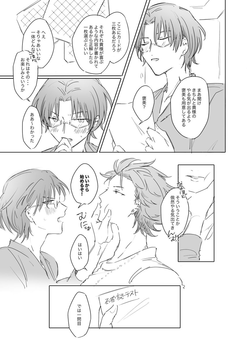 ❤️10/16ブリデ💚
『敬人式♡ごほうび特化Learning』
R-18 / B5 / 20P / 300円
フィチャ🐉クイズ番組の収録に向けて一緒にお勉強するはずだった紅敬の展開爆速R-18本です!
最後2Pが締め切りに間に合わなかったので、私が刷ったものを本に挟んでお渡しします泣 