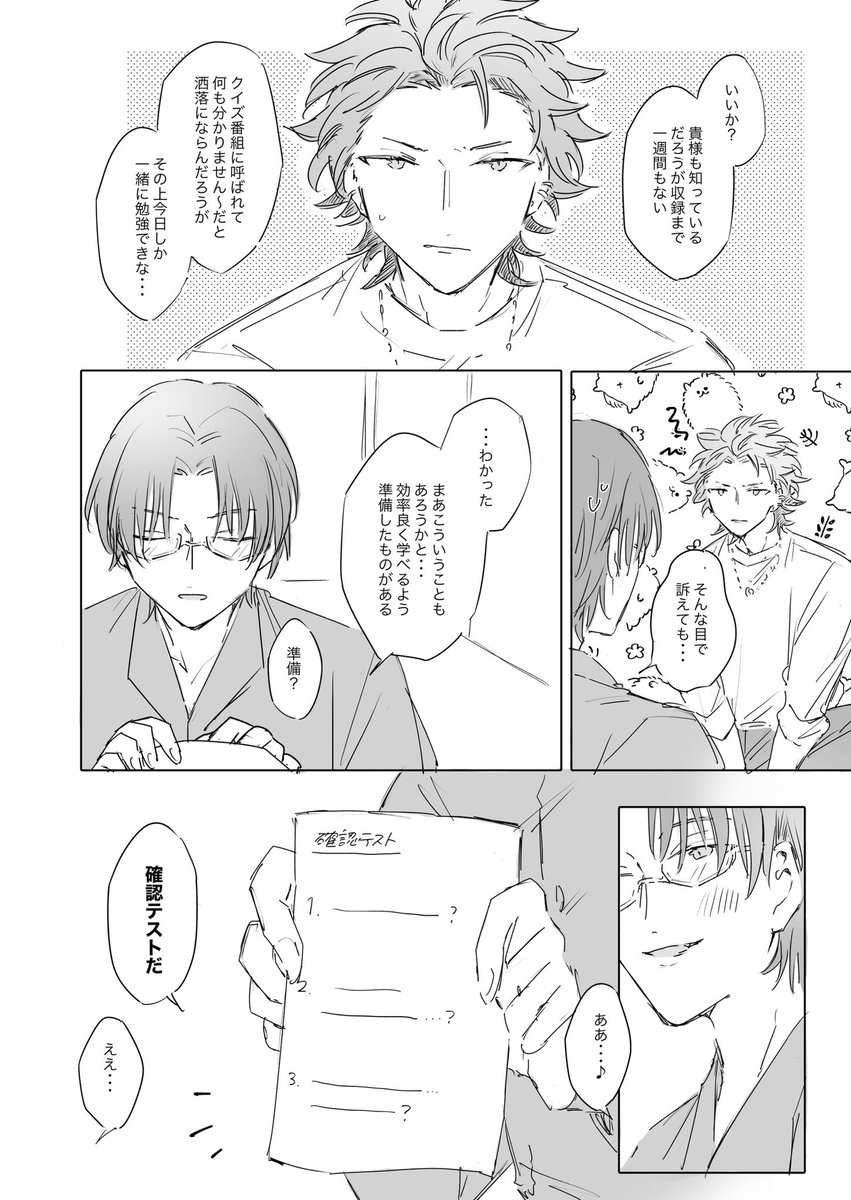 ❤️10/16ブリデ💚
『敬人式♡ごほうび特化Learning』
R-18 / B5 / 20P / 300円
フィチャ🐉クイズ番組の収録に向けて一緒にお勉強するはずだった紅敬の展開爆速R-18本です!
最後2Pが締め切りに間に合わなかったので、私が刷ったものを本に挟んでお渡しします泣 