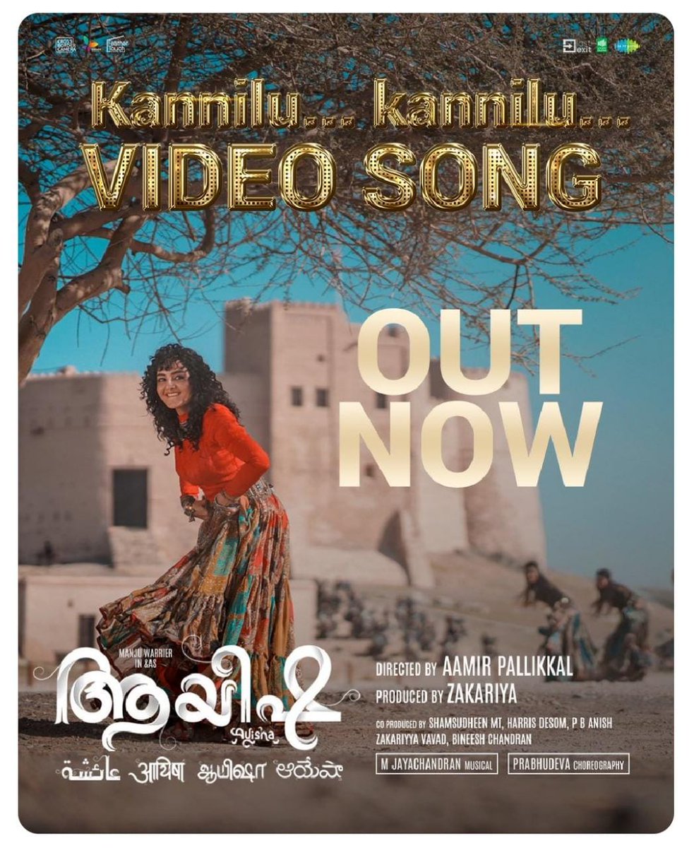 കിടിലം ഡാൻസ് വീഡിയോ 😍🎉💃🎊 #KanniluKannilu full video song out now!!  #AYISHA! 🥳🎉🎊
youtu.be/h3p_xYpC2Vs

Manju Warrier💃 choreographed by Prabhudeva🕺🏻 composed by #MJayachandran🎹 ✨😊👍🏼 

ആയിഷ I AYISHA I عائشة I आयिषा I ஆயிஷா I ఆయేషా I