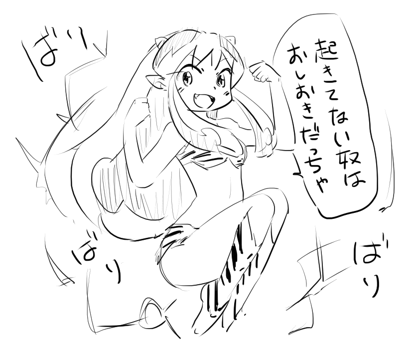 お仕置きされそうでヤバい(睡魔が 