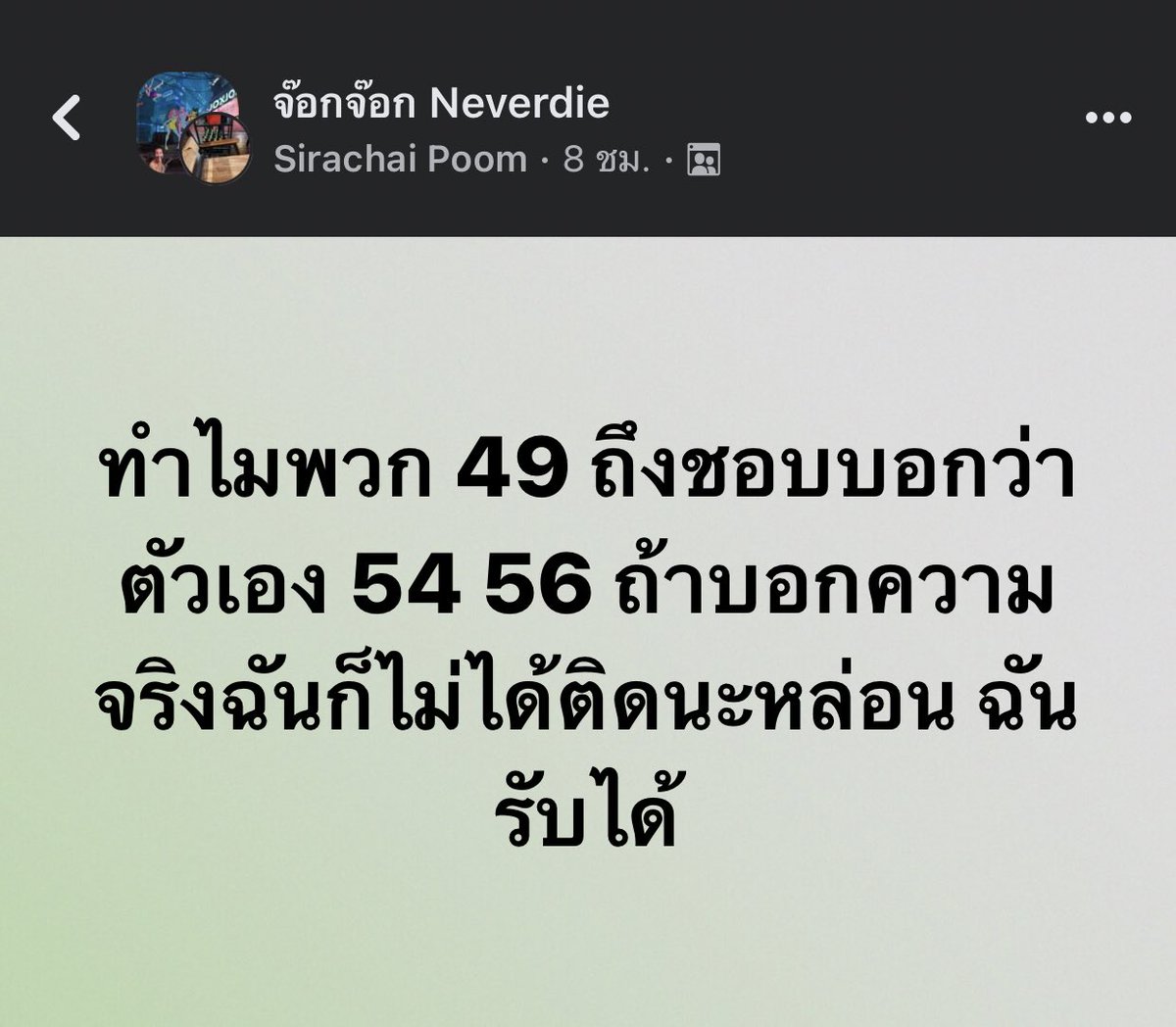 Flowerrr36's tweet photo. นะคะ นะคะ https://t.co/iVrArF2otC