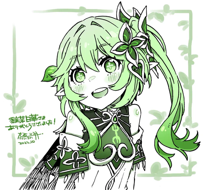誕生日プレゼントのお礼イラストその2です。黐茅日華(  ) さまのリクエストでナヒーダ。図らずも初めて描いた原神絵になってしまった。げんしんちゃんのキャラ達は……作画コストが……高い!でもこれきっかけにいろいろ描きたいです。実装楽しみ!! 