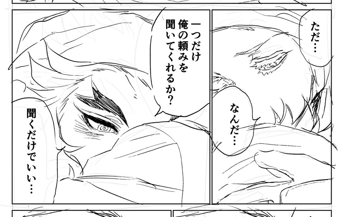 20ページくらい下書き終わった 